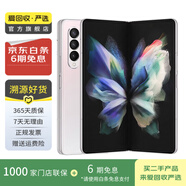三星Galaxy S23/S24/S25/W24折疊屏Ultra/fold /Flip系列二手手機(jī) 三星 W2018