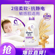 金紡衣物襪子柔順護理劑液【洗衣搭檔】純凈溫和4斤 柔軟親膚嬰童服裝