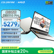 COLORFIREMEOW 橘寶R16 Pro 七彩虹16英寸銳龍R9游戲筆記本電腦 (R9-7845HX 16G 1T RTX5060 2.5K 180Hz）