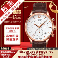 【二手99新】天梭(TISSOT)俊雅系列時(shí)尚石英男表二手奢侈品腕表男士 計時(shí)-玫金皮帶T063.617.36.037.00