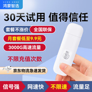 華為智選隨身wifi三網(wǎng)通用免插卡無(wú)限制便攜4G高速隨行無(wú)線(xiàn)網(wǎng)卡車(chē)載不限速移動(dòng)通用流量2025款5GHF MT33 【插電款 即插即用】E8372+10G*1個(gè)月