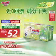 大王（GOO.N）自在之息紙尿褲M38片(6-11kg)尿不濕 瞬吸芯體 輕薄干爽