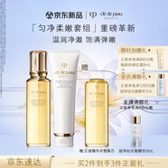 肌膚之鑰（CPB）鉆光明星套裝(濕潤型) 爽膚水保濕面部護膚品禮盒生日禮物