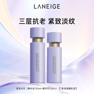 蘭芝致美水乳套裝精華水150ml精華乳130ml