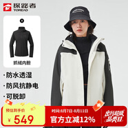 探路者（TOREAD）沖鋒衣女 戶外三合一抓絨可脫卸兩件套防風(fēng)保暖登山服防寒服外套
