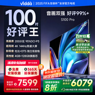 Vidda S100 Pro 海信電視100英寸 200分區(qū) 240Hz高刷 4+128G 家電國家補(bǔ)貼 世俱杯官方電視100V1N-PRO