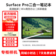 微軟Surface Pro3/4/5/6/7+/8二合一平板電腦 12.3寸筆記本觸屏設(shè)計(jì)剪輯辦公 Pro6 i7/16G-512G【2K觸屏】 標(biāo)配+全新鍵盤+國潮觸控筆 9成新
