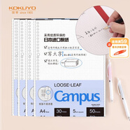 國譽(yù)(KOKUYO)A4活頁紙Campus活頁本替芯考研筆記本子活頁紙內(nèi)頁 5mm方格 50張/本 4本 WCN-CLL2514N