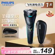 飛利浦剃須刀電動(dòng)旋風(fēng)1系原裝進(jìn)口三刀頭全身水洗胡須刀干濕兩用刮胡刀 七夕情人節禮物送男友送老公 S1000系時(shí)尚款S1115【小旋風(fēng)】
