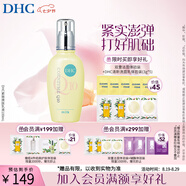 蝶翠詩（DHC）緊致煥膚乳液100ml Q10彈力緊致保濕補(bǔ)水滋潤肌膚【七夕禮物】