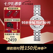 天梭（TISSOT）瑞士女表小美人系列機(jī)械表石英女士輕奢時尚腕表送女友七夕送禮 T126.010.11.013.00 銀色石英款