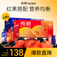 純耕紅黑枸杞原漿禮盒組合共3600ml 頭茬枸杞水原液中秋禮品企業(yè)團購