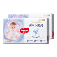 【99成新】好奇（Huggies）金裝紙尿褲S120片(4-8kg)新生兒小號(hào)嬰兒尿不濕超薄柔軟吸力透氣