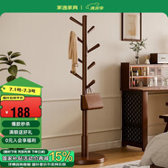 家逸衣帽架 衣架落地實(shí)木掛衣架臥室衣服架簡(jiǎn)約辦公室衣架子