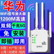 覆蓋全屋無(wú)死角wifi信號放大器穿墻王5g無(wú)線(xiàn)千兆網(wǎng)絡(luò )信號增強器家 高速款】免安裝/強穿墻/5G速度快