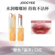 酵色持妝晶凍粉霧口紅滋潤水光霧面啞光七夕禮物送女生 持妝晶凍 | 516松仁醇巧