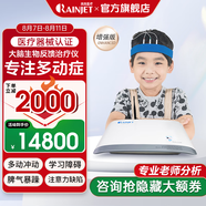 潤(rùn)杰醫(yī)療兒童多動(dòng)癥注意力不集中抽動(dòng)ADHD提升專注力大腦電生物反饋治療儀 注意力缺陷/易怒沖動(dòng)（增強(qiáng)不帶顯示器BBB-2A）