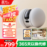 螢石TAMO無線寵物看護(hù)攝像頭 家用無線網(wǎng)絡(luò)遠(yuǎn)程操控 AI寵物識別 互動逗寵 全屋移動智能機(jī)器人