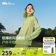 蕉下（beneunder）速干防風(fēng)山系外套女防紫外線(xiàn)防曬衣女新款輕果綠S