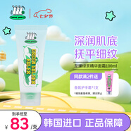 追幸兔（CHASIN'RABBITS）至臻綠茶精華面霜100ml補(bǔ)水保濕抗皺淡化細(xì)紋韓國(guó)進(jìn)口七夕禮物