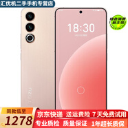 魅族 20/20 Pro/20 INFINITY 無界版 第二代驍龍8旗艦芯片5G游戲電競直屏 二手 【魅族20】熱愛粉 12GB+256GB 95新