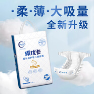 琪優(yōu)卡超薄透氣嬰兒尿褲 夜用夏季推薦 柔軟親膚 體驗(yàn)裝 新生兒紙尿褲 L40片(9-14kg)