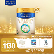 美素佳兒（Friso）皇家較大嬰兒配方奶粉2段（6-12個月）800克*3 乳鐵蛋白 新國標(biāo)