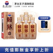 賴茅   醬香型白酒 婚宴送禮 53度 500mL 6瓶 金樽 整箱裝