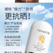 創(chuàng)美時羽紗光感隔離防曬霜防曬乳40g升級款新包裝補水保濕隔離紫外線 隔離防曬霜40ml*2瓶
