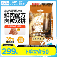 力狼狗糧 純?nèi)唤鹈⒗辜?0拉布拉多薩摩耶馬犬德牧中大型犬糧 鮮雞肉｜肉粒雙拼｜鮮肉犬糧40斤