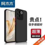 阿木木適用vivo iQOO超薄手機(jī)殼防摔保護(hù)殼套磨砂撞色網(wǎng)紅防指紋高檔男女全包新款網(wǎng)紅軟殼防指紋 vivo S17E撞色殼v2285a