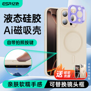 億色【安全無鉛認證】適用蘋果16promax手機殼磁吸iphone16pro液態(tài)硅膠保護套16系列Magsafe充電ins款 【米黃色】帶Ai按鍵丨膚感液態(tài)磁吸殼 iphone 16 pro max