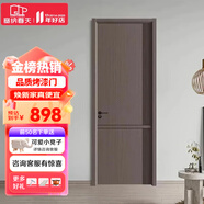 塞納春天 木門(mén) 臥室門(mén) 木質(zhì)復(fù)合門(mén) 房門(mén) 簡(jiǎn)約室內(nèi) 廚房門(mén) 客廳書(shū)房門(mén)免漆門(mén) 無(wú)漆門(mén)（贈(zèng)五金+送貨上樓+滿(mǎn)額包測(cè)量安裝）