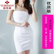 俞兆林抹胸裙連衣裙包臀裙無(wú)肩帶一字肩緊身性感裹胸內襯打底裙長(cháng)款裙子 白【版】 均碼 大碼（105-150斤）