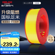 德力西（DELIXI）電線(xiàn)電纜ZC-BV2.5阻燃平方單芯單股家用銅芯電線(xiàn)100米黃色零線(xiàn) 