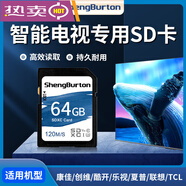 智能電視機(jī)內(nèi)存卡64g適用康佳創(chuàng)維樂視TCL高速SD卡顯示屏儲(chǔ)存 64G電視專用SD內(nèi)存卡+*讀卡器 標(biāo)配