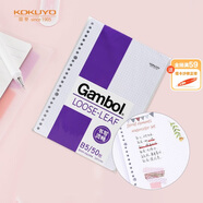 國譽(yù)(KOKUYO)B5活頁紙Gambol渡邊活頁本替芯筆記本子活頁紙內(nèi)頁 方格 50張 1本 WCN-LL0104