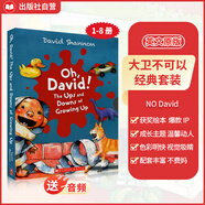 學(xué)樂(lè )大衛不可以 NO David  英語(yǔ)啟蒙英文圖畫(huà)書(shū) 少兒動(dòng)漫繪本套裝 經(jīng)典故事繪本8冊盒裝 送雙語(yǔ)精讀視頻 大衛香農英文原版 大衛不可以8冊(盒裝)
