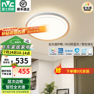雷士（NVC）LED全光譜護眼吸頂燈客廳大廳臥室超1.1米大瓦數(shù)全屋燈具燈飾悅夢 60W 【悅夢B】智控全光譜