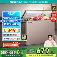 海信206L冰柜家用商用囤貨雙溫雙箱大容量冷柜 冷藏冷凍一級能效 臥式冰箱BCD-206NUD以舊換新國家補(bǔ)貼