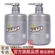 浩鑫非常6+1柔順護(hù)發(fā)素頭發(fā)護(hù)理免蒸發(fā)膜補(bǔ)水順滑營養(yǎng)倒膜水療素 非常6+1柔順護(hù)發(fā)素2瓶