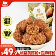 西域美農(nóng)頤枝蜜黃芪軟蜜無花果干400g 0硫熏0漂白伊朗A+果 孕婦滋補零食