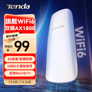 Tenda騰達(dá) WiFi6千兆u(yù)sb無(wú)線網(wǎng)卡臺(tái)式機(jī)專(zhuān)用AX1800 wifi接收器雙頻5G電腦筆記本wifi發(fā)射 免驅(qū)USB3.0 
