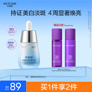 水密碼美白淡斑煙酰胺精華液30ml提亮補水保濕面部精華