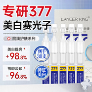 BEAUTY NOTES 377美白祛斑精華液補水保濕抗皺緊致煙酰胺原液去斑淡化斑點(diǎn)痘印