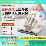 UORRIS（德國(guó)歐瑞氏）三杯除螨儀100%除螨蟲(chóng)床上吸塵器母嬰家用超聲波紫外線高溫殺菌除塵負(fù)離子凈化抑螨 【母嬰級(jí)·珍珠白】100%除螨殺菌丨負(fù)離子香氛凈化 首創(chuàng)三杯除螨丨UV-C強(qiáng)效殺菌丨智能塵螨
