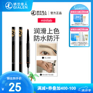 minilab立體造型自動雙頭眉筆 防水防汗根根分明妝效持久初學(xué)者不易脫色 自然灰（升級版）