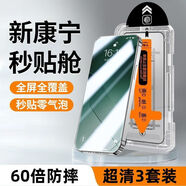 科豪微適用iqooneo9/8/7/6/5鋼化膜iQOO12/11/9/8/7無塵艙iqooz8x/z7/z6 康寧秒貼無塵倉【超清款*防爆抗指紋】3套裝 iQOO Neo5 活力版