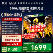 FFALCON雷鳥(niǎo)電視 55鵬7 25款 55英寸 全通道240Hz高刷 滿血HDMI2.1 家電國(guó)家補(bǔ)貼電視 55英寸 一級(jí)能效 55S385C Pro-JN