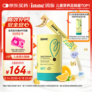 Inne因你小金條鈣鎂鋅兒童液體鈣維生素d3嬰兒10ml*30條【香橙味】